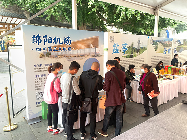 綿陽機(jī)場參加綿陽市文廣旅局“在寬窄巷子遇見綿陽”推介會(huì)活動(dòng).jpg