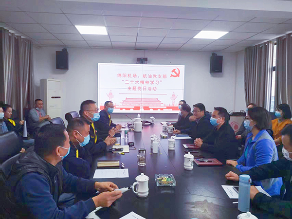 1669361500105109.jpg 綿陽機場黨支部與中國航油黨支部聯(lián)合開展“學(xué)習(xí)宣傳貫徹黨的二十大精神”主題黨日活動.jpg