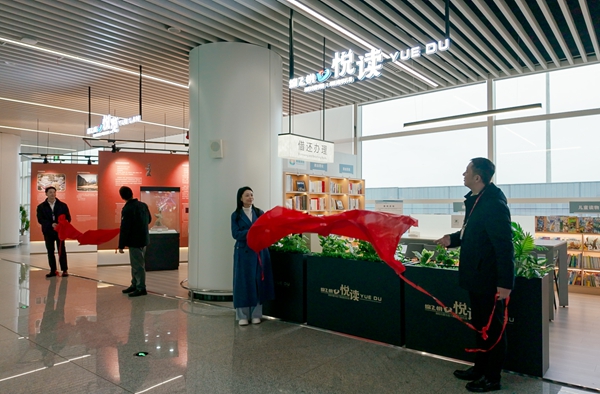書香漫空港 文脈潤旅途丨綿陽機場“悅讀”圖書館、“悅覽”博物館啟幕 “綿飛悅”品牌矩陣體系持續(xù)完善