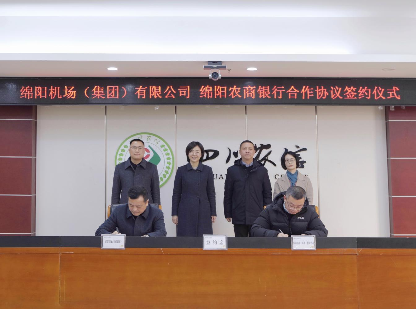 綿陽機場與綿陽農(nóng)商行簽定業(yè)務(wù)合作框架協(xié)議