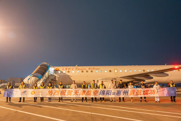 春運(yùn)首日｜綿陽機(jī)場惠州航線首航，解鎖春節(jié)團(tuán)圓新路徑